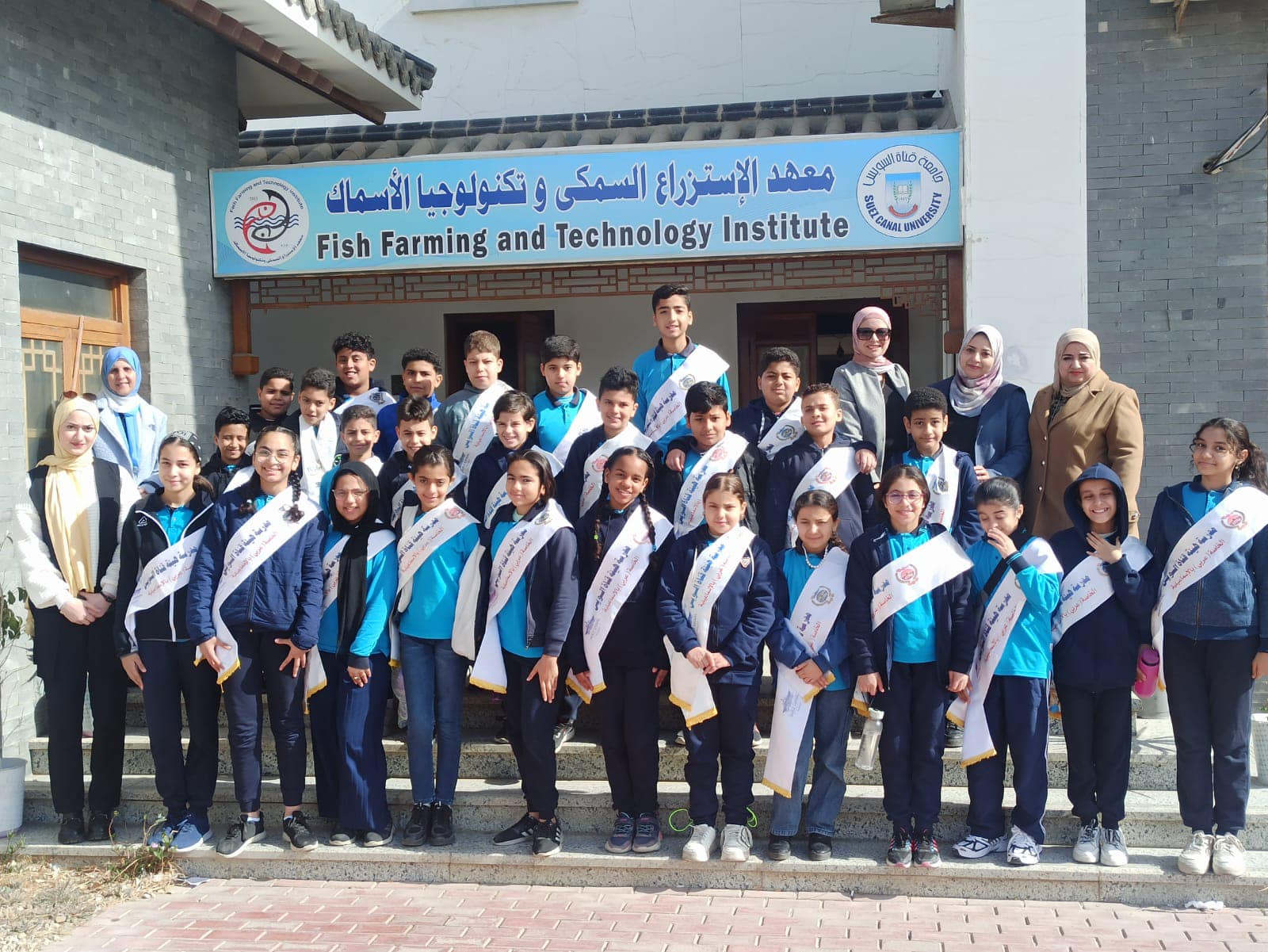 طلاب مدرسة (هيئة قناة السويس) في ضيافة معهد الإستزراع السمكي وتكنولوچيا الأسماك